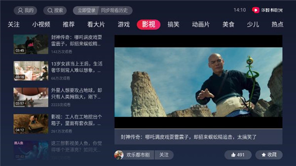 鲜时光2024