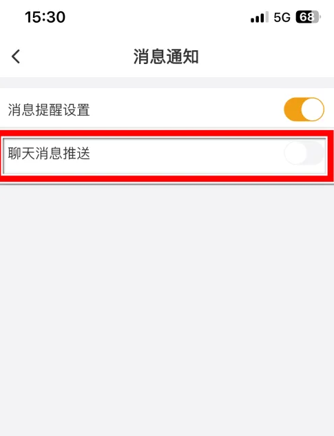 达咩