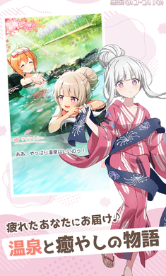 魔女的泡汤生活