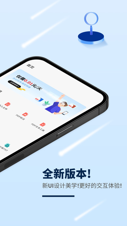 讯编PDF阅读器APP最新版1