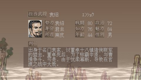 三国志7（悟饭版）