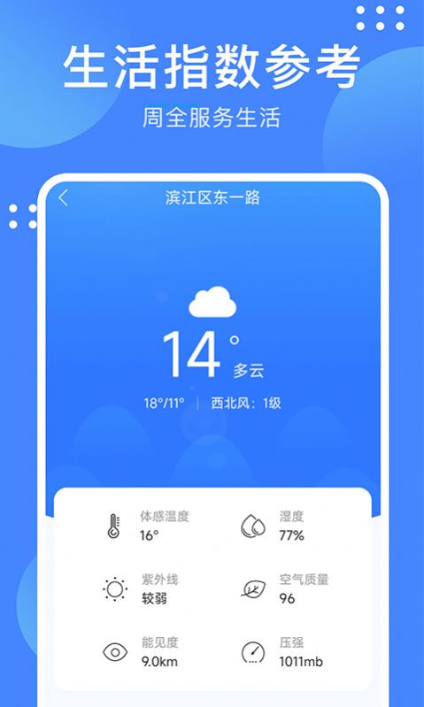 考拉天气1.0.1