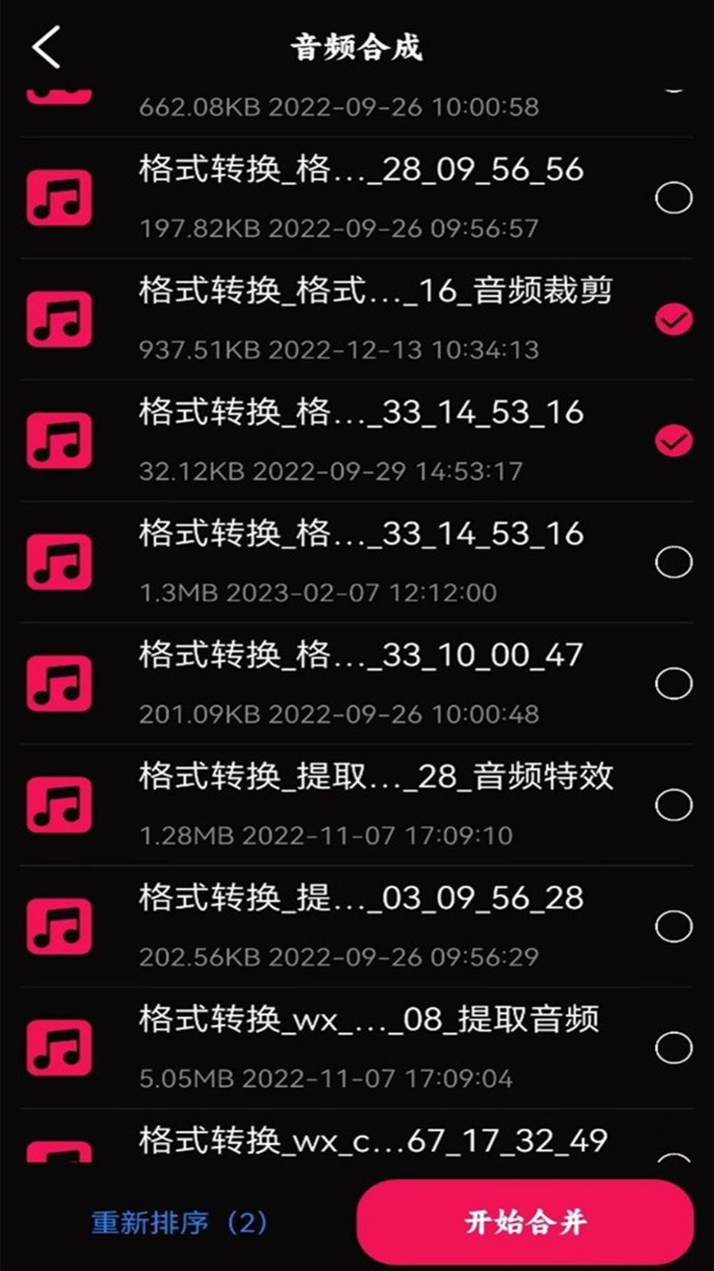 语音录音大师app