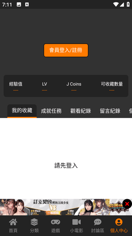 jmcomic禁天漫堂漫画网截图3