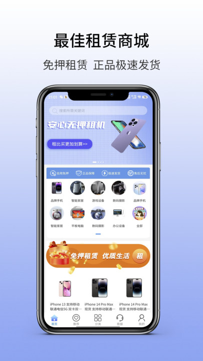 玛丽租机APP最新版