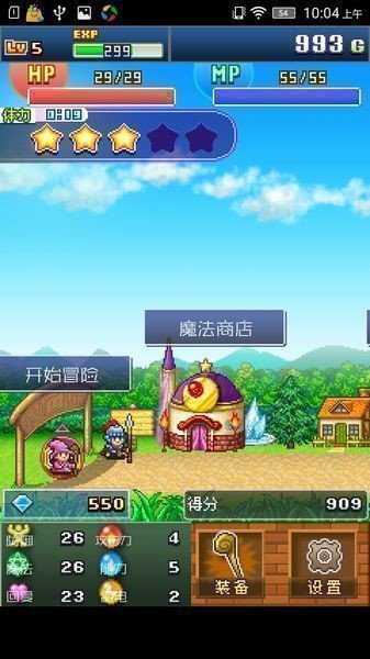 魔法使大冒险修改版3