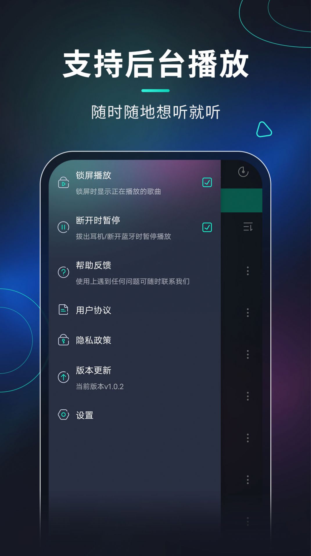 玩音音乐v1.0.3