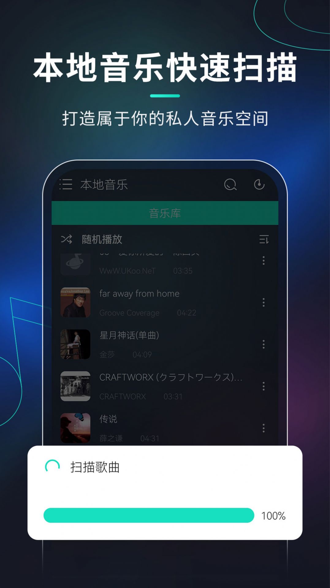 玩音音乐v1.0.3