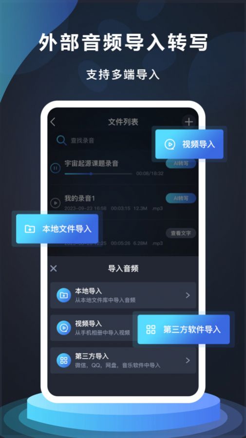 番茄录音app