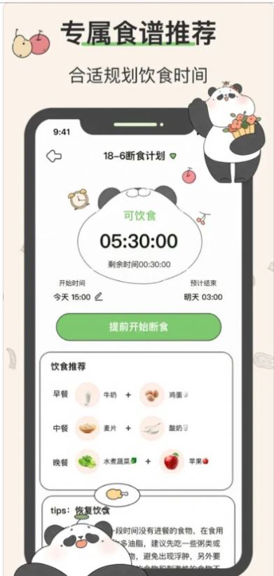 想瘦Life官方版app