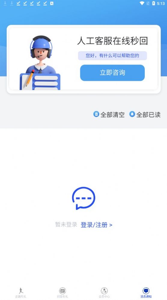 一步一礼app官方版