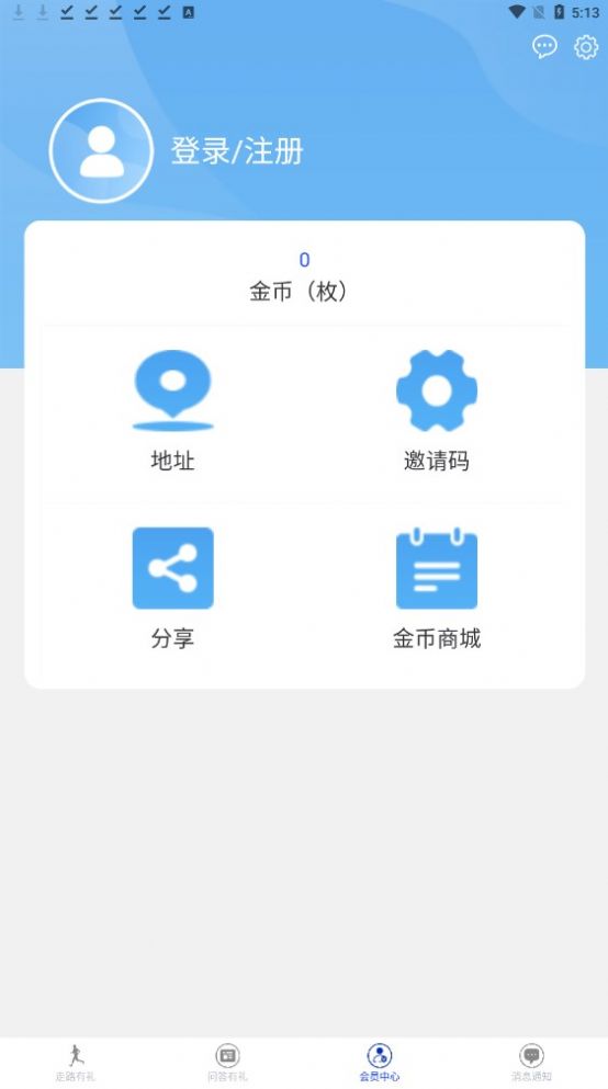 一步一礼app官方版