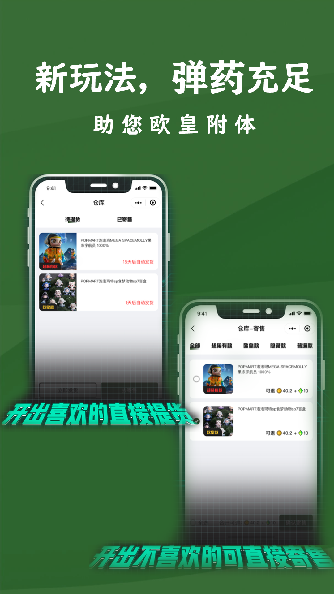 奈斯潮玩app