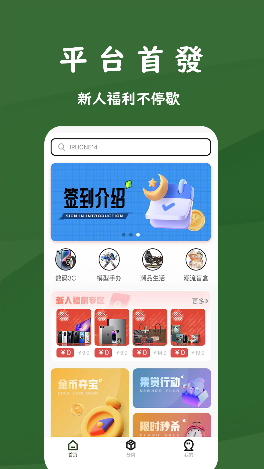 奈斯潮玩app