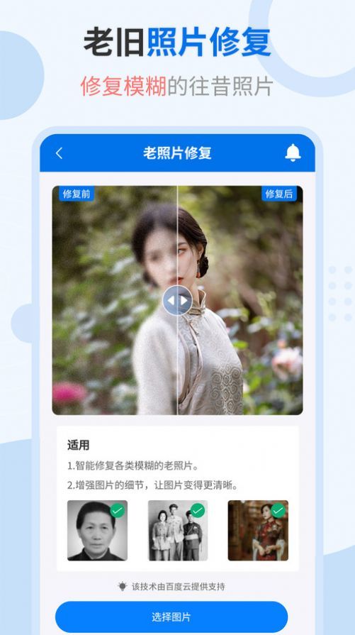 轻松抠图修图王app免费版