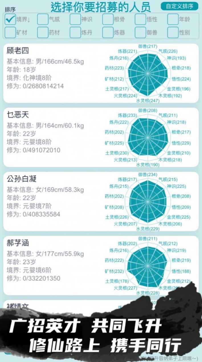 我的修仙生活游戏最新版