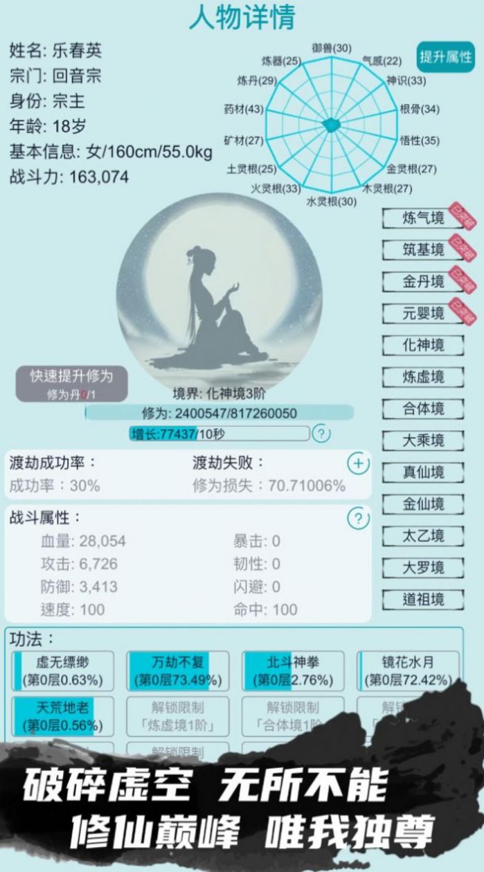 我的修仙生活游戏最新版
