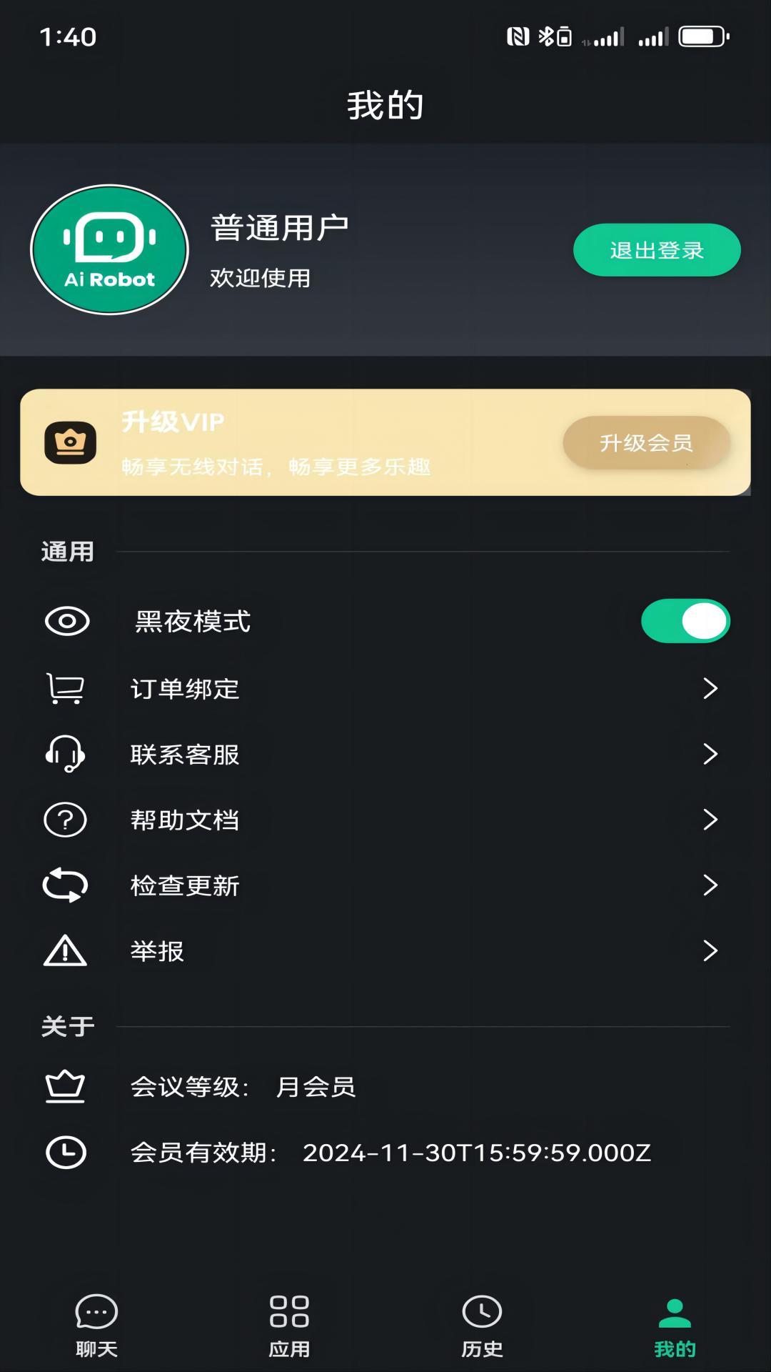 神笔AI创作app