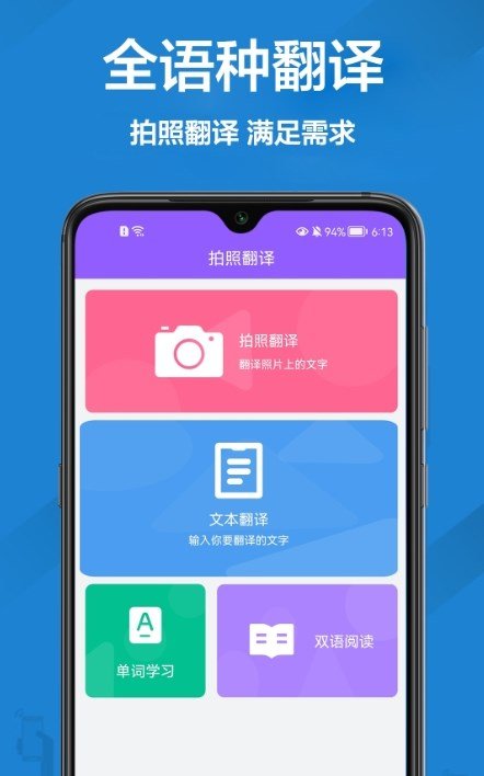 英语口语翻译v1.1.4