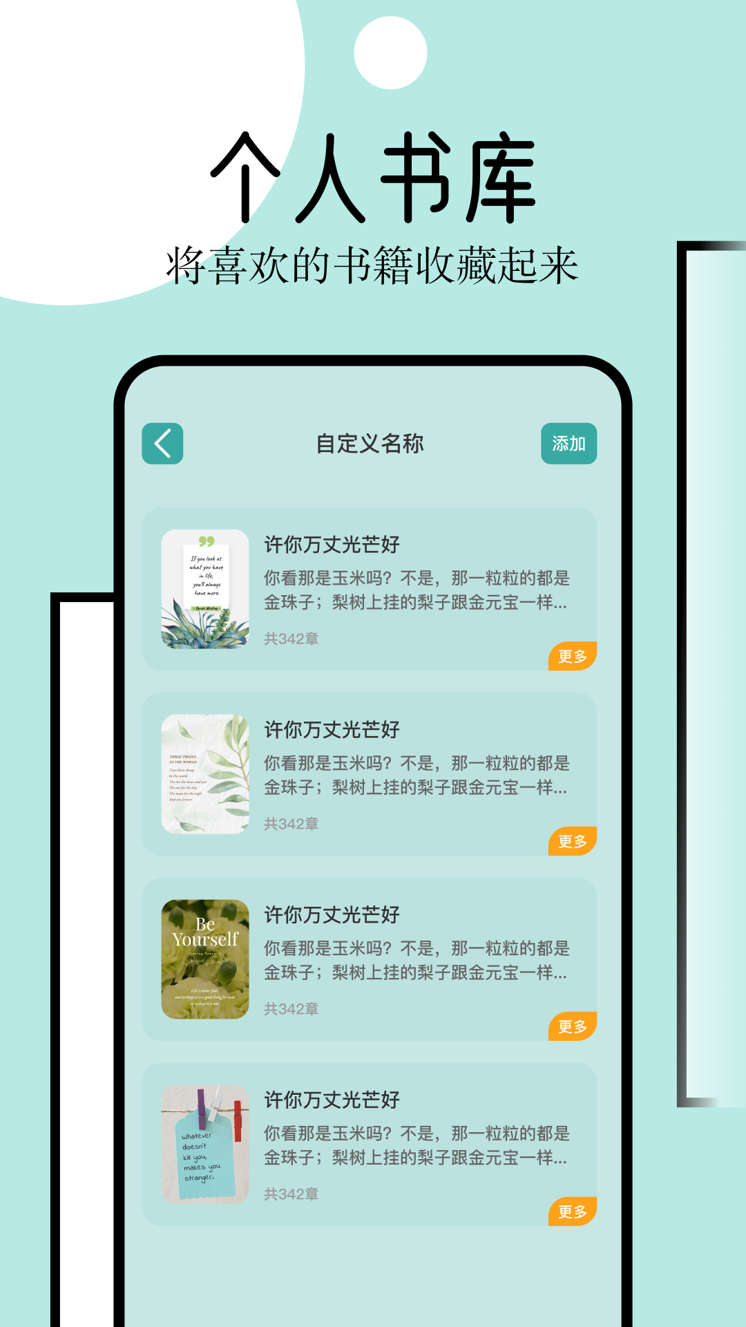 御屋阅读器app