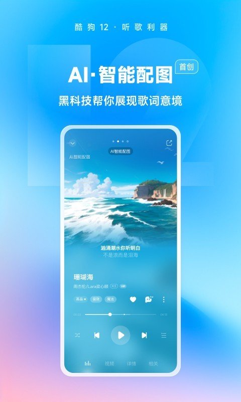 酷狗音乐下载免费截图3