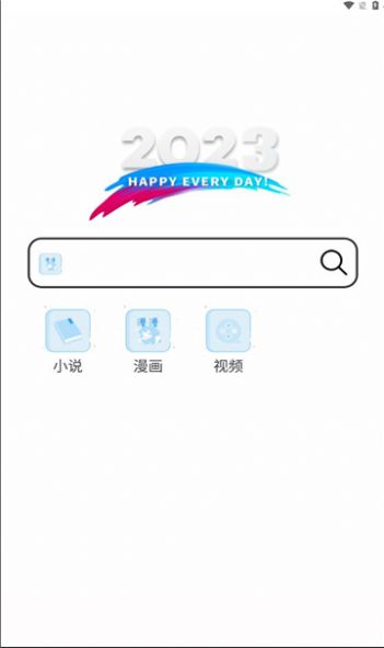 小白万能资源app2