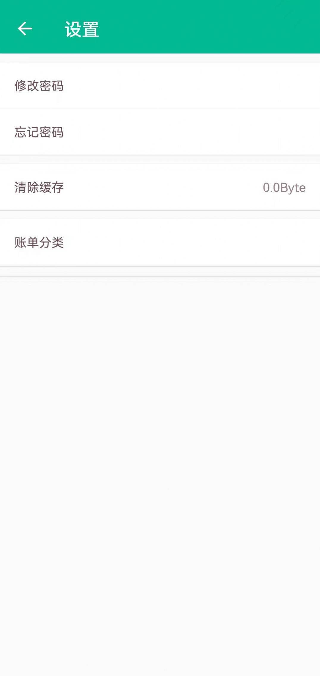 雨林记账本app