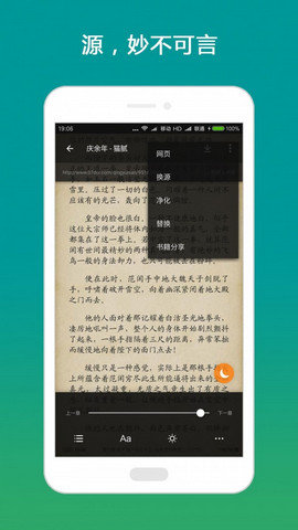 搜书大师第三方书源v23.1