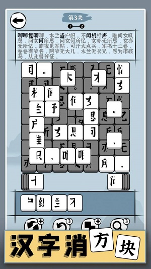 汉字消方块游戏最新红包版