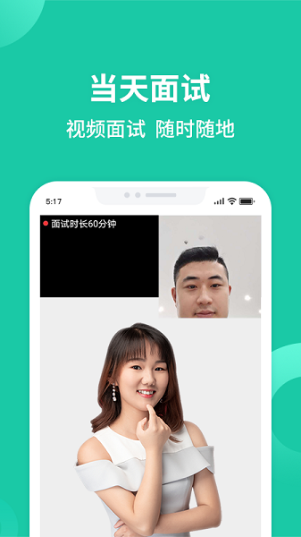 汇博招聘app