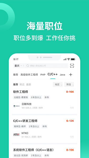 汇博招聘app