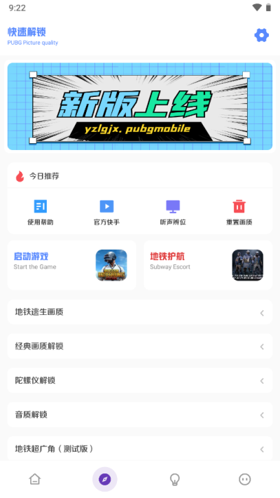 yzl6cn工具箱app截图