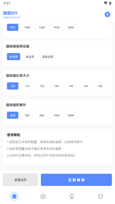 yzl6cn工具箱app截图