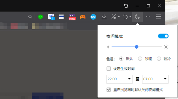 QQ浏览器夜间模式如何打开