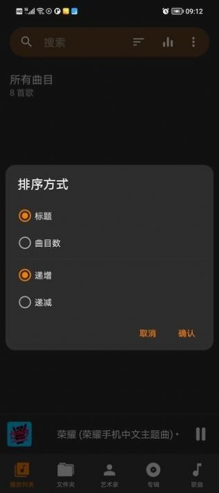 音频文件播放器app截图1