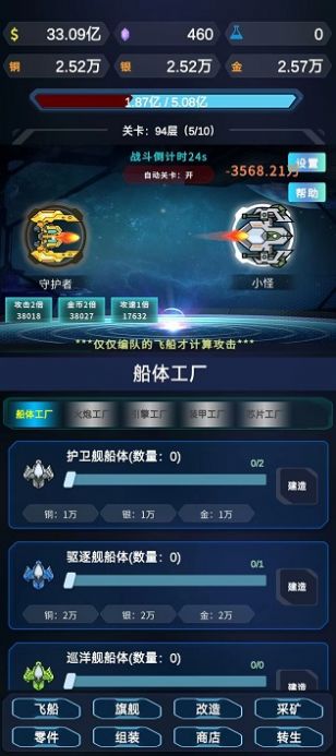 星际放置破解版