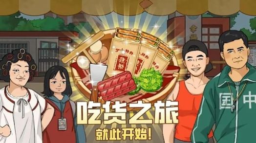 我的煎饼摊