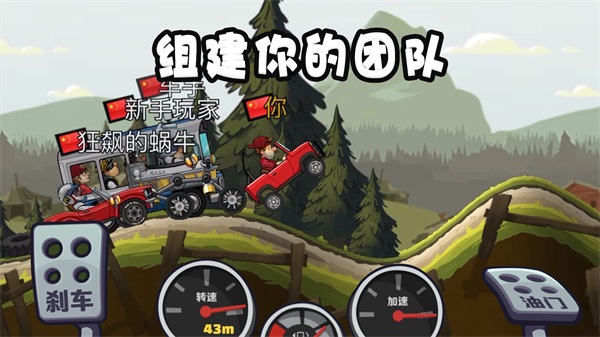 登山赛车2晴空2.4版本截图