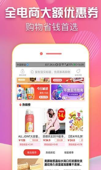 叮当网app截图3