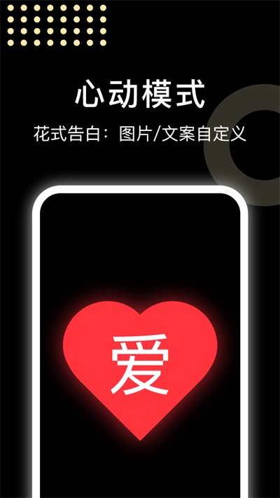 闪闪弹幕APP最新版