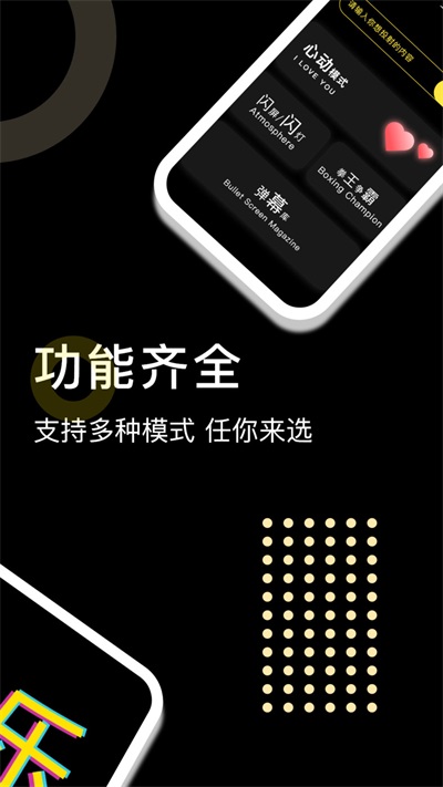 闪闪弹幕APP最新版