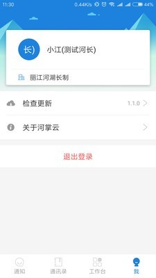 河掌云2.0app最新版截图1