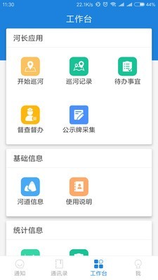 河掌云2.0app最新版截图2