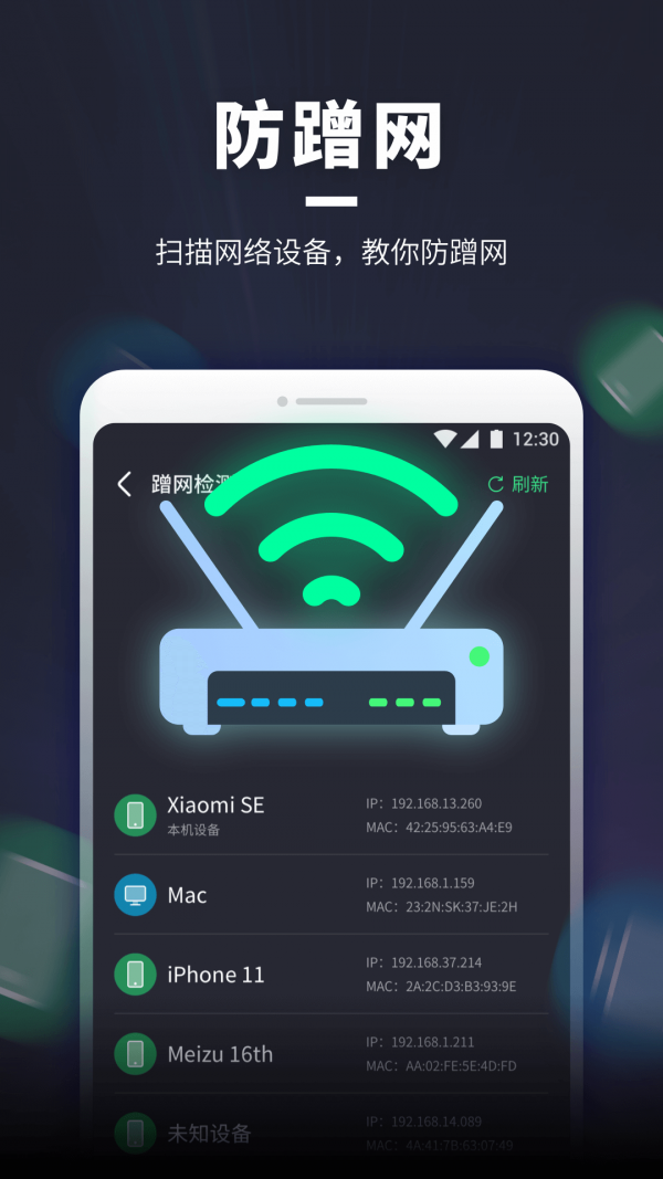 WiFi随意连截图2