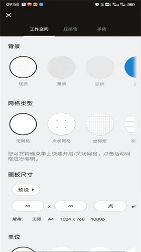 概念画板