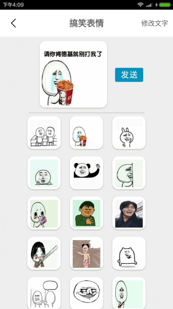 表情制作器截图1