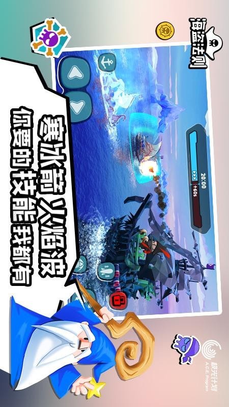 海盗法则截图3