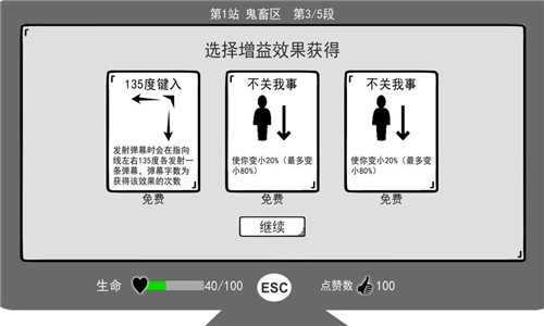 无情的哈哈机器截图3