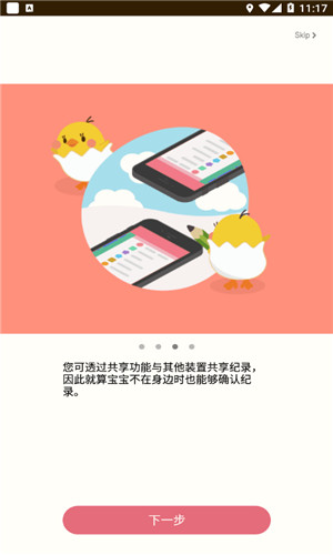 Piyo日志截图1