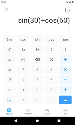 calculator截图3